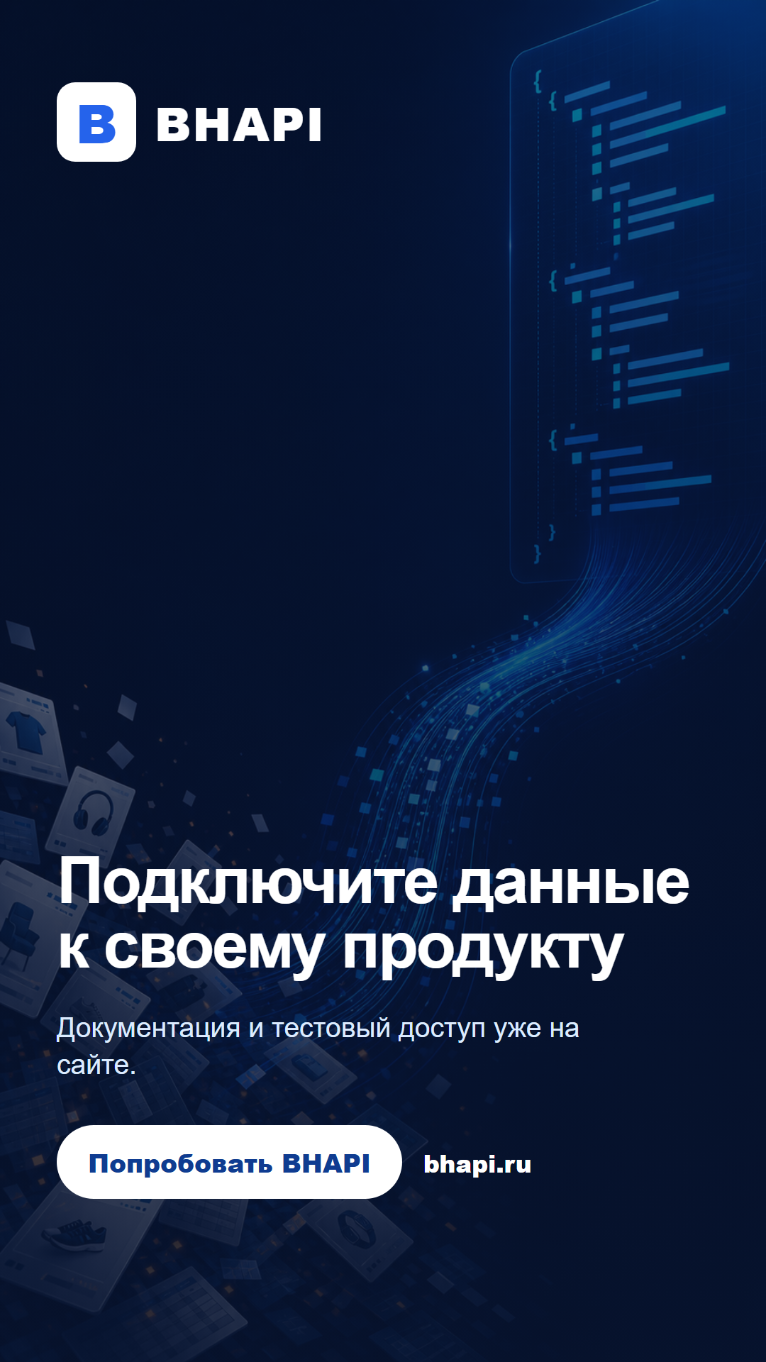 Обложка готового ролика BHAPI
